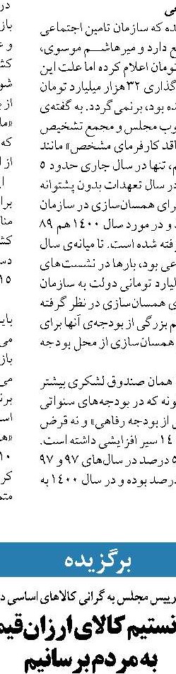 تنظیم بازار و جذب سرمایه‌گذاری مهم‌ترین اولویت اقتصادی کشور است