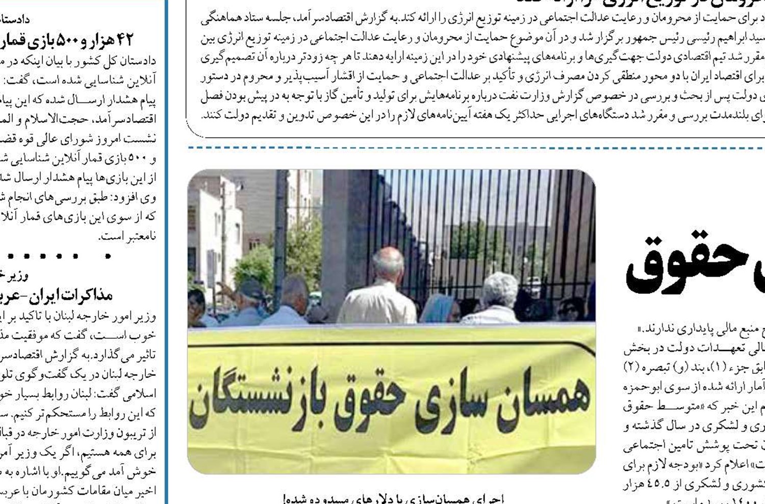 نبود منابع پایدار برای همسان‌سازی حقوق