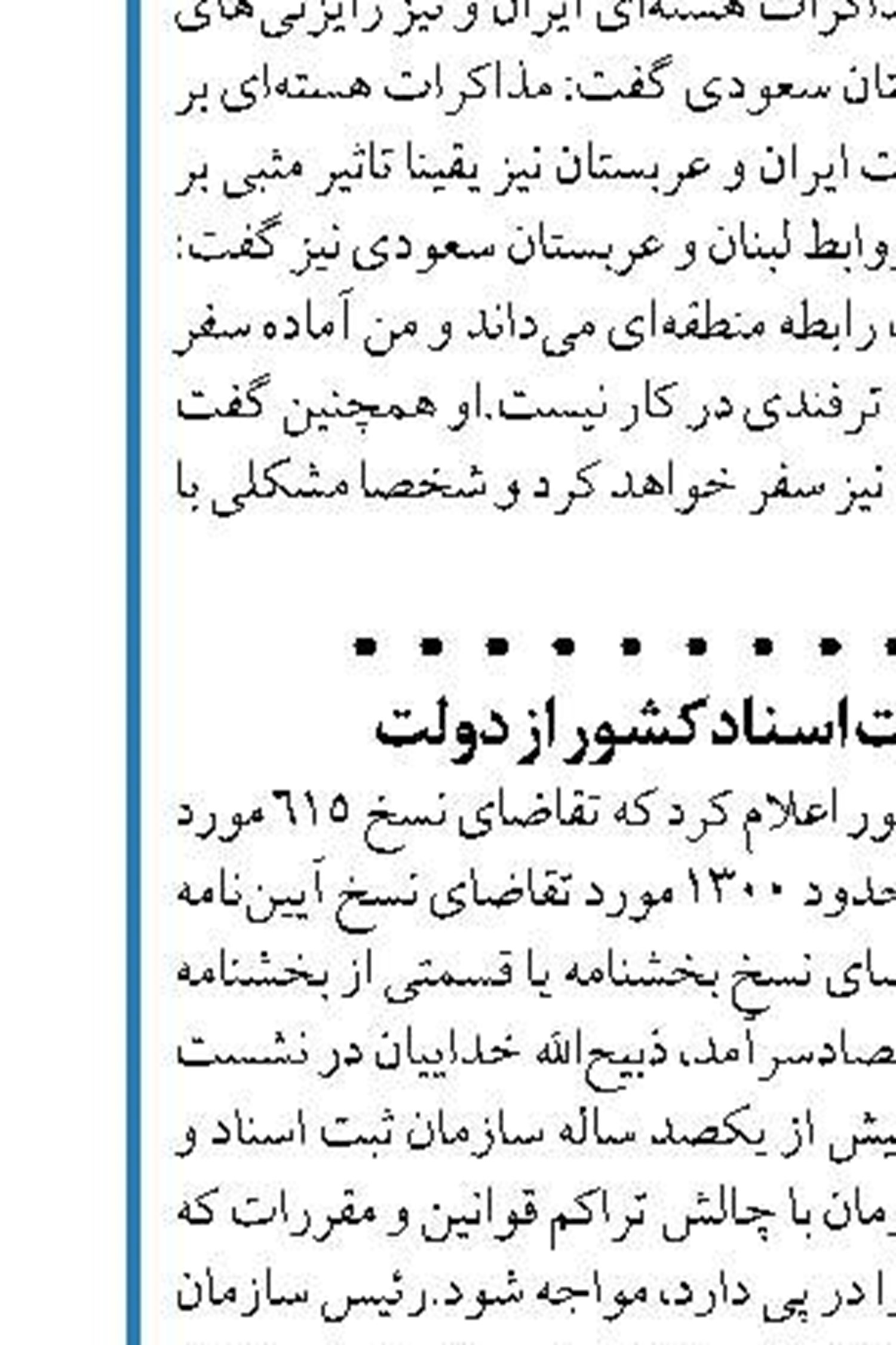  عضو کمیسیون انرژی :   اگر پرداخت حقوق در کشور عادلانه شود  نیاز به پرداخت یارانه نداریم
