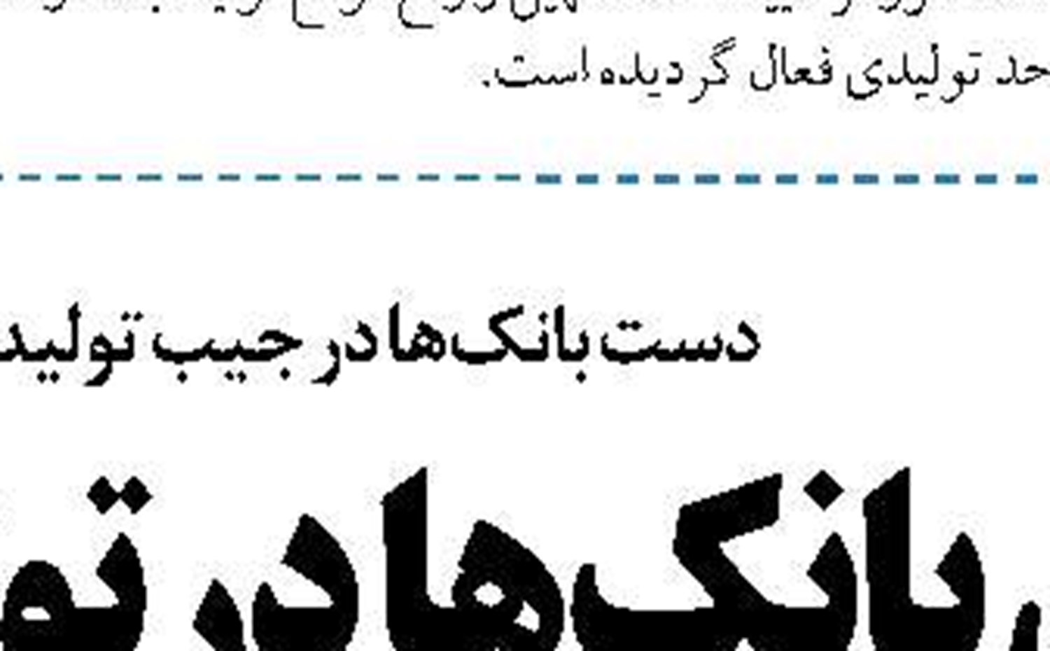 ۵۰ هزار پیوند آسمانی با تسهیلات  قرض‌الحسنه بانک تجارت