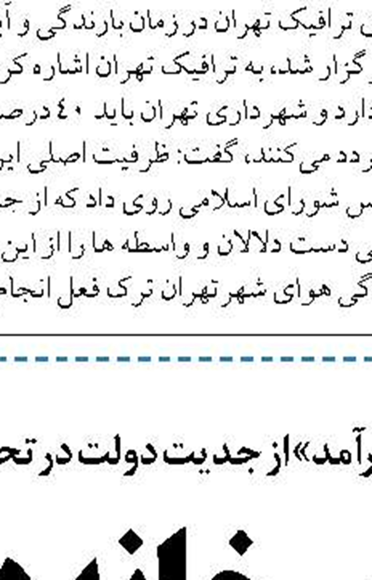 سهمیه تهران از نهضت مسکن ۱۵ هزار واحداست؛ ثبت نامی ها ۹۰ هزار نفر