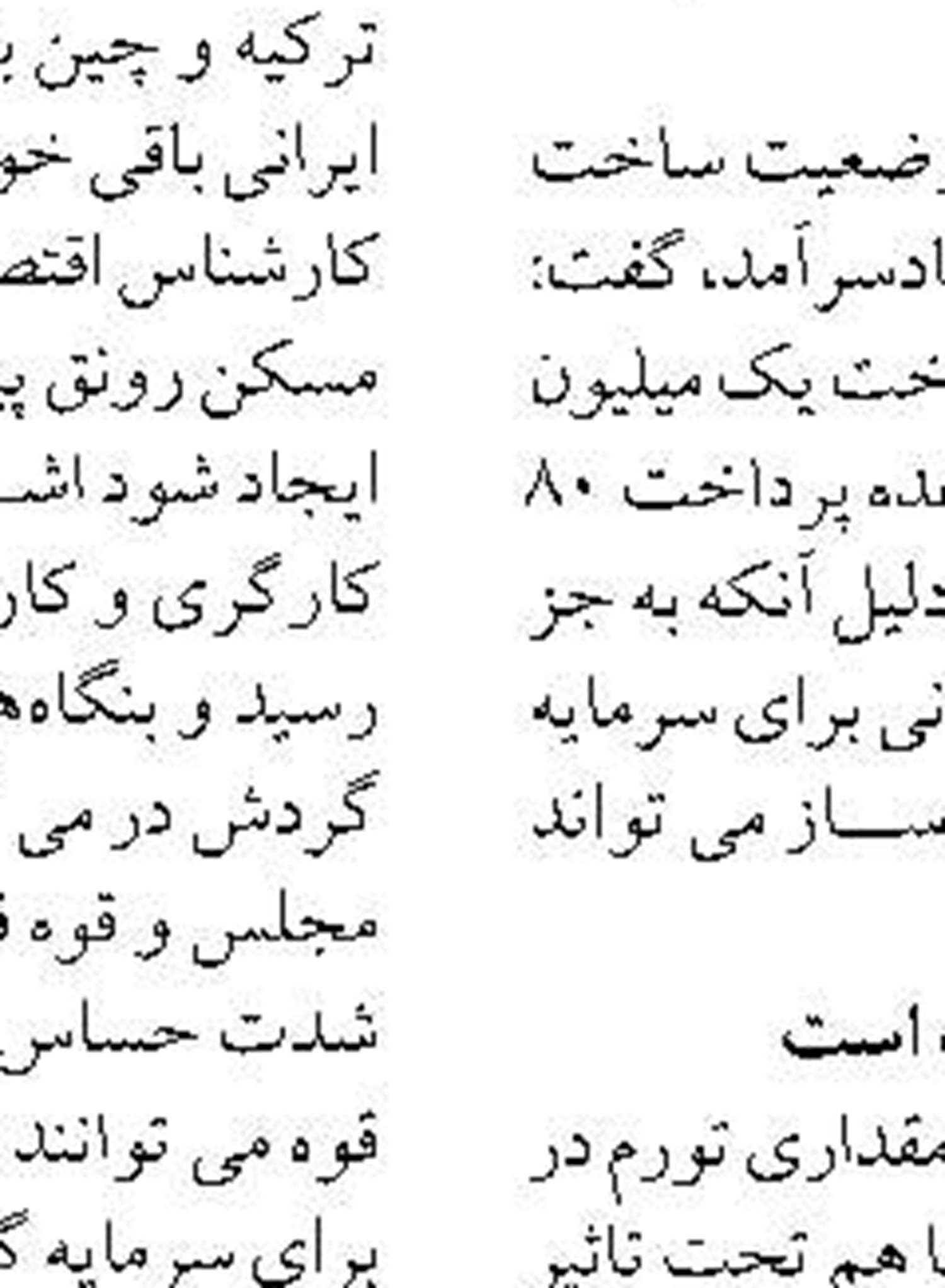 نخستین پرواز مستقیم از خاک عربستان به فلسطین اشغالی