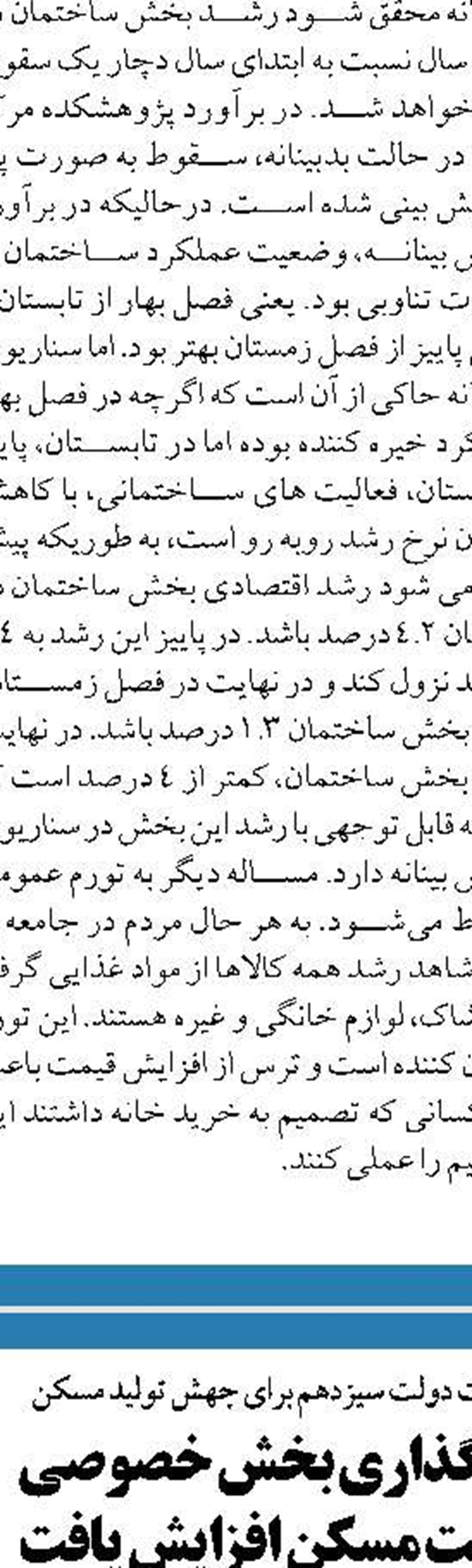 توافق ایران با ارمنستان برای استفاده  از مسیرهای جایگزین ترانزیتی