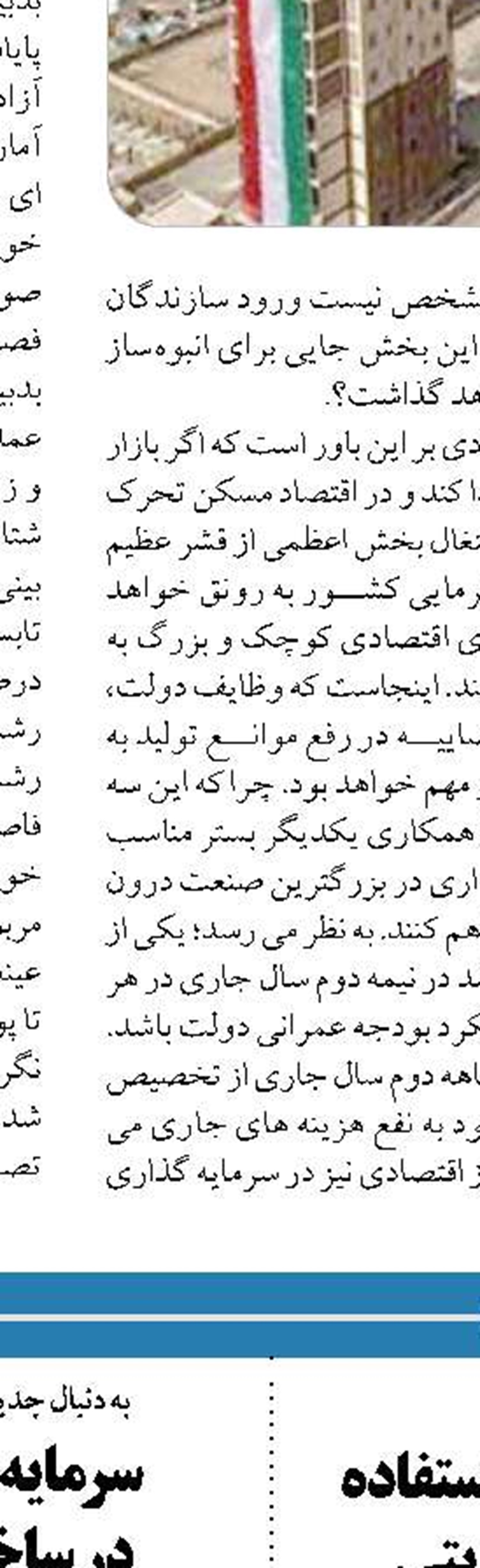 ثبت‌نام 330 هزار نفر  در نهضت ملی مسکن  تا کنون