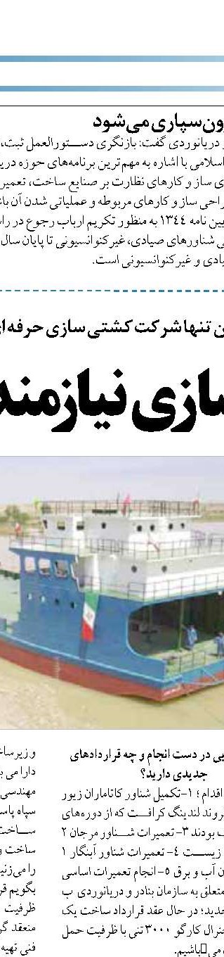 سازمان توسعه تجارت زیان احتمالی حمل منظم  کالا را جبران می‌کند    