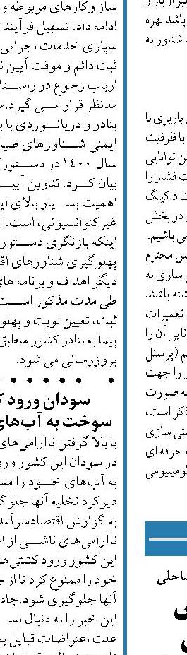 ضرورت تدوین نقشه آمایش ساحلی برای آبزی پروری