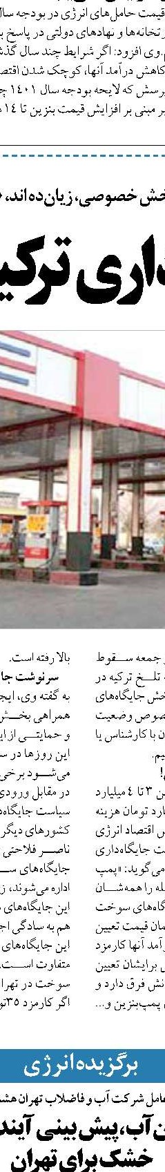 اوراق صرفه‌جویی انرژی به صورت ارزی منتشر می‌شود