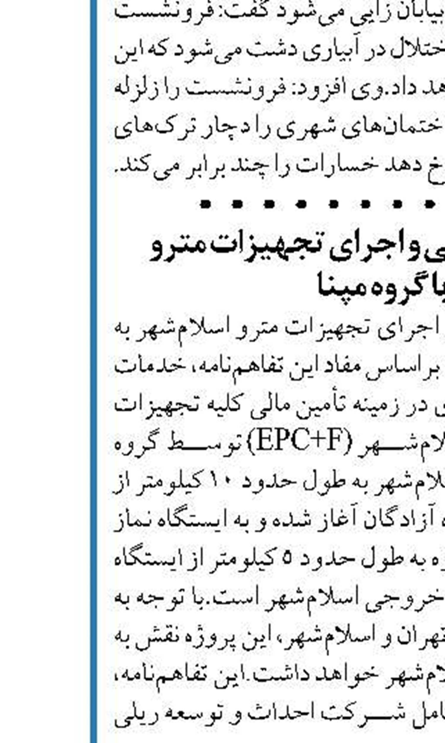 تغییراتی برای شرکت ملی صنایع پتروشیمی  در راه است؟