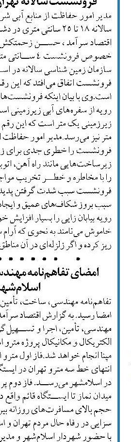  به‌دنبال تغییر تعرفه‌ها برای مشترکان پرمصرف گاز هستیم