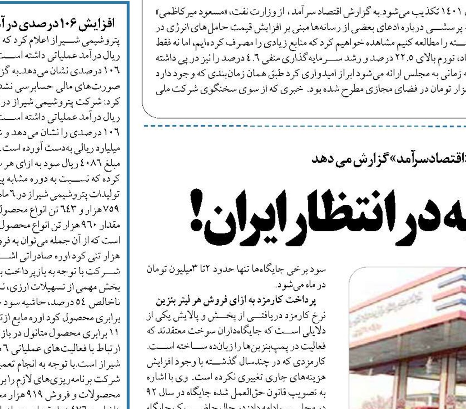  سرنوشت جایگاه‌داری ترکیه در انتظار ایران!