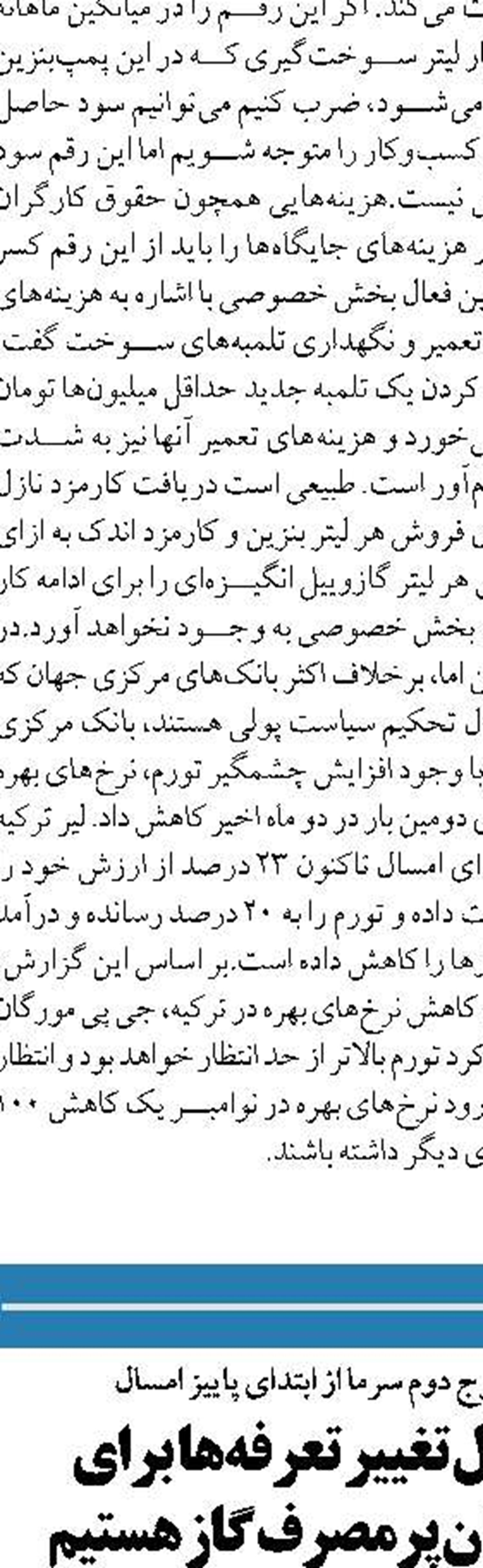 بحران آب ، پیش بینی آینده‌ای  خشک برای تهران