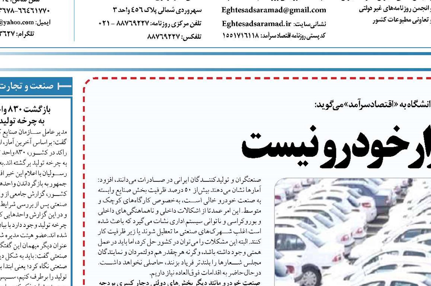  امیدی به ثبات بازار خودرو نیست 