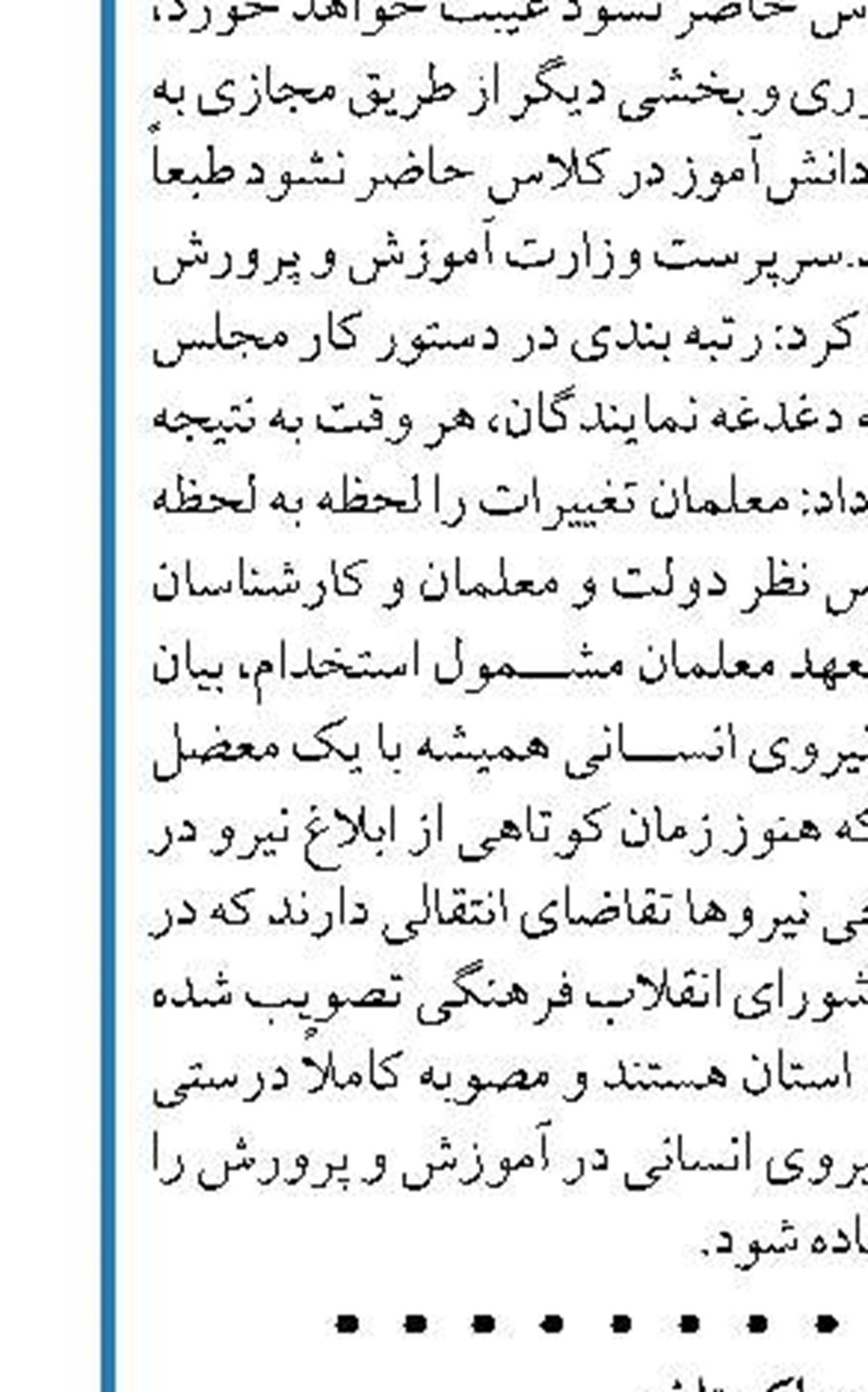 وزیر خارجه پاکستان:  با ایران درباره لزوم تحقق صلح و ثبات در افغانستان همسو هستیم