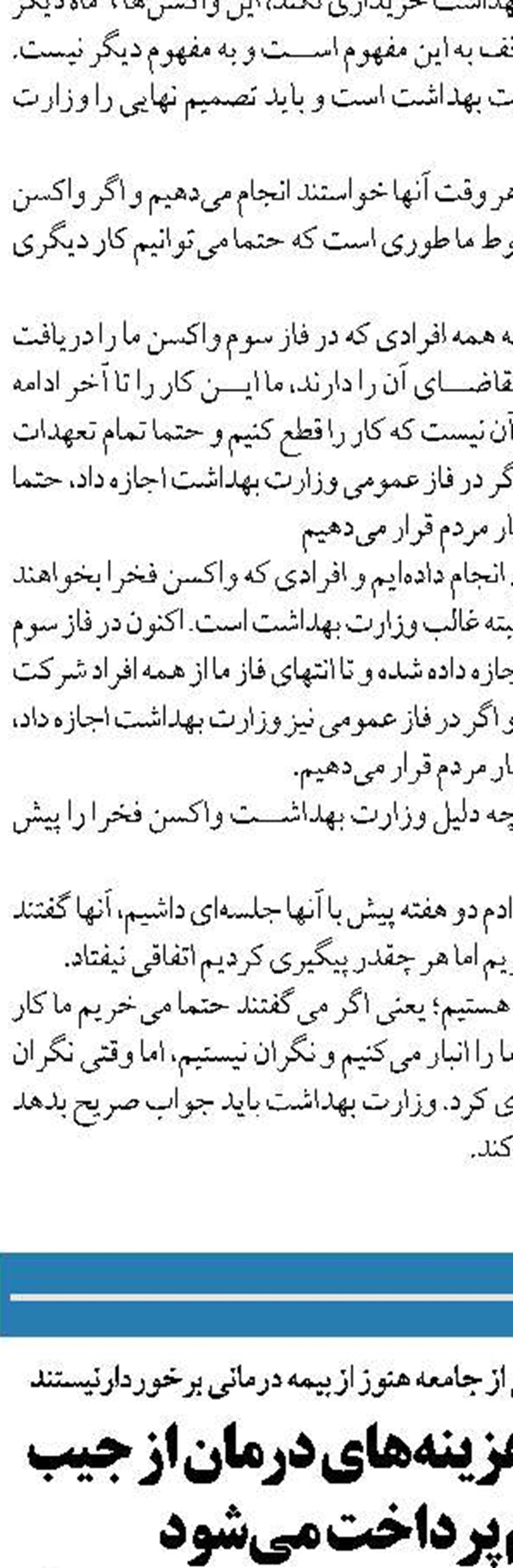  از همکاری برجامی ایران  با اتحادیه اروپا حمایت می‌کنیم