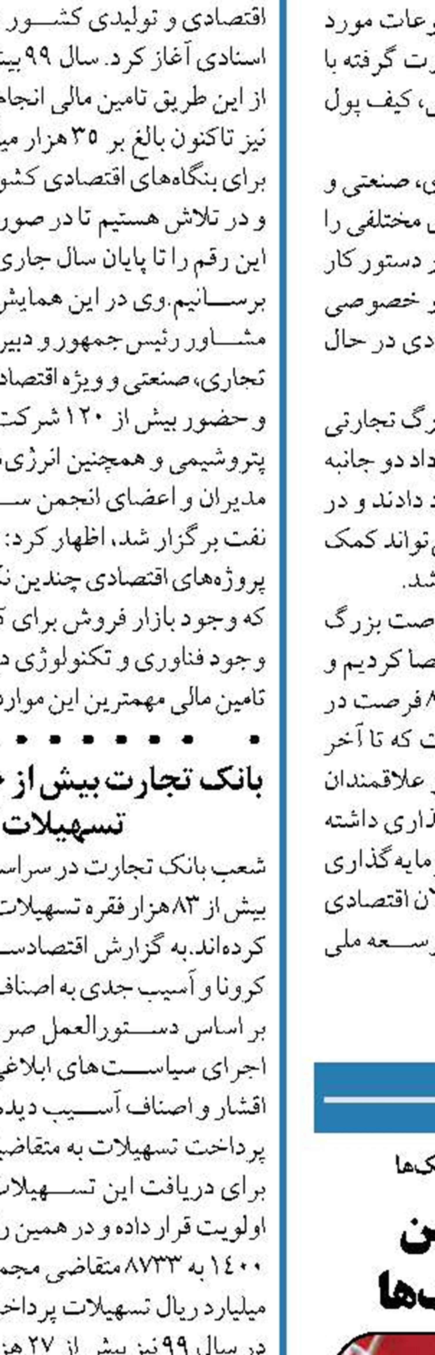 ۳۷ میلیون متر مربع زمین  و ساختمان در چمبره بانک‌ها
