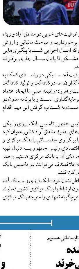  10 درصد از بازار رمز ارز دنیا  در اختیار ایران است 