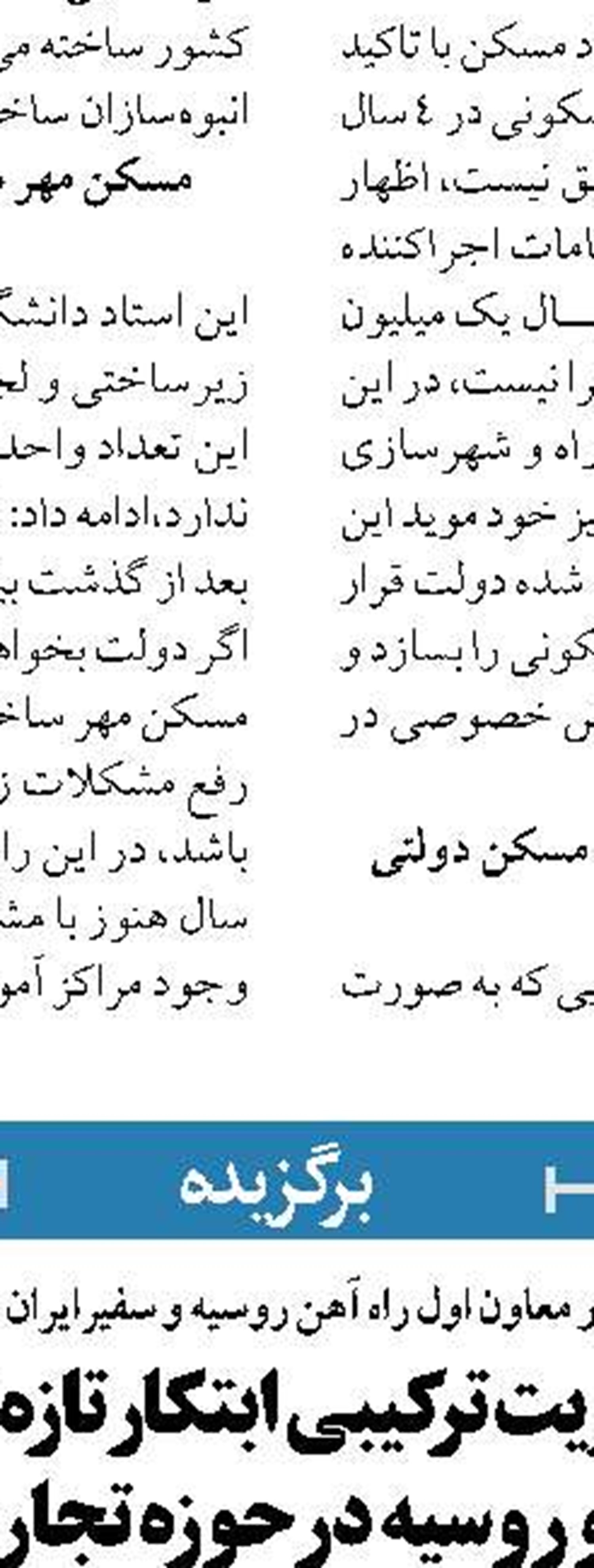 درخواست اصلاح ساعات  اجرای طرح ترافیک