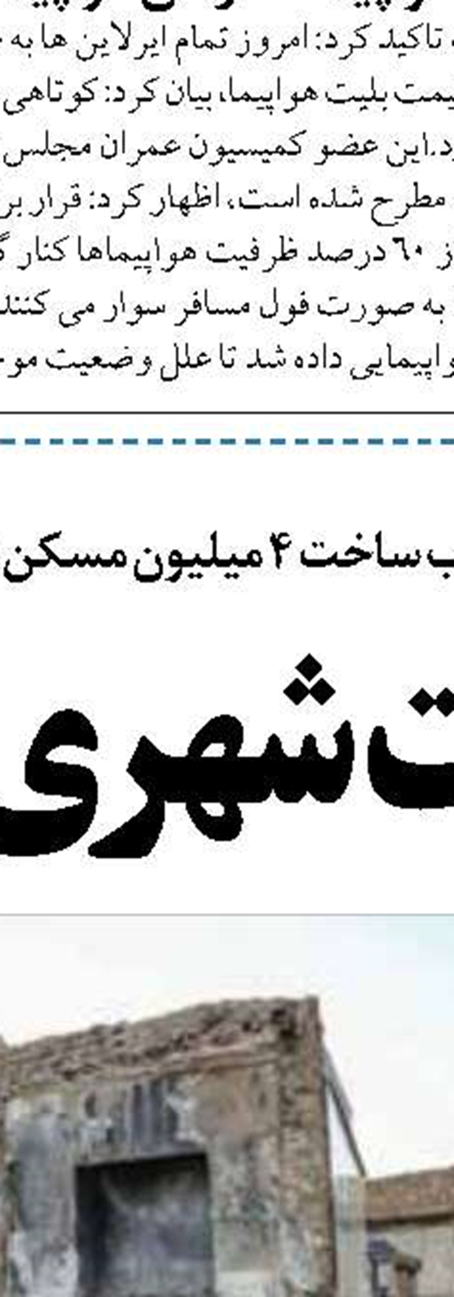 چمران : تهران نیازمند ۲ هزار دستگاه اتوبوس و ۶۰۰ واگن مترو