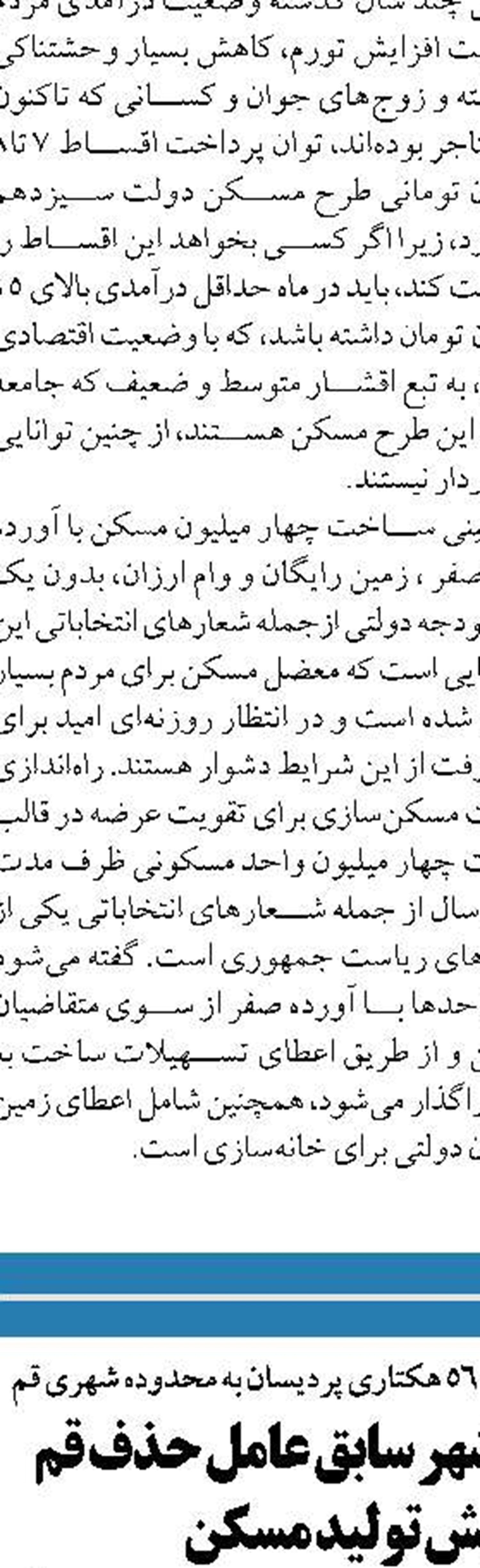  ترانزیت ترکیبی ابتکار تازه ایران  و روسیه در حوزه تجارت