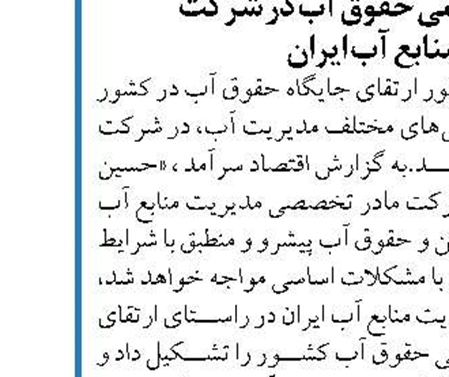 تامین برق پایدار زمستان در گرو تداوم  سوخت‌رسانی به نیروگاه‌ها