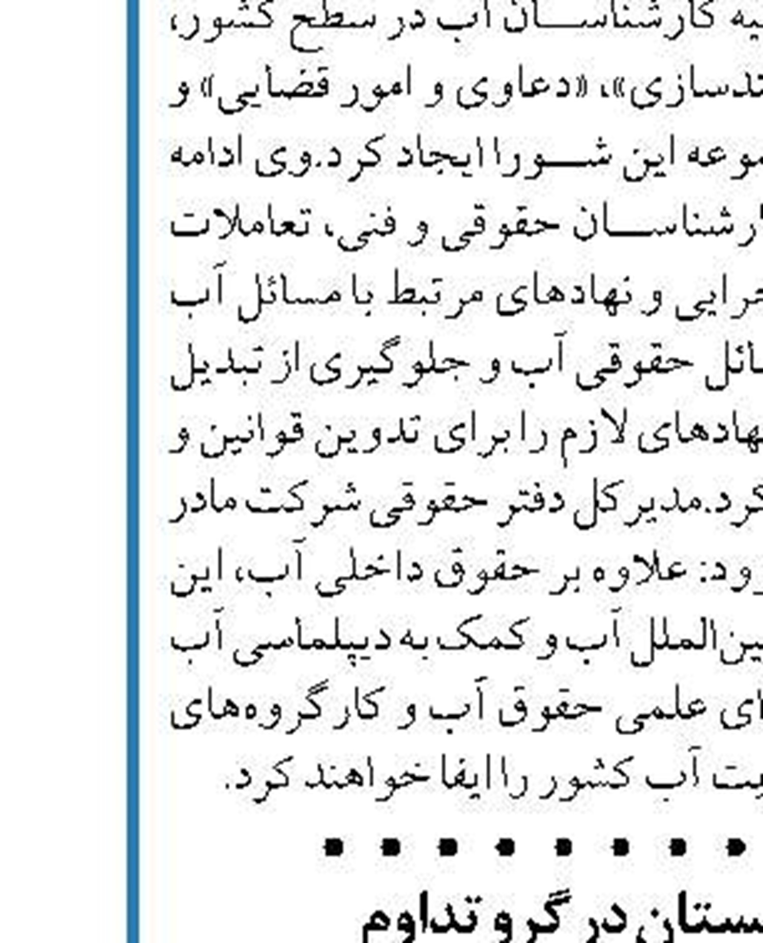 بازسازی ۴۶۱ تجهیز سرچاهی و درون‌چاهی  در نفت‌خیز جنوب