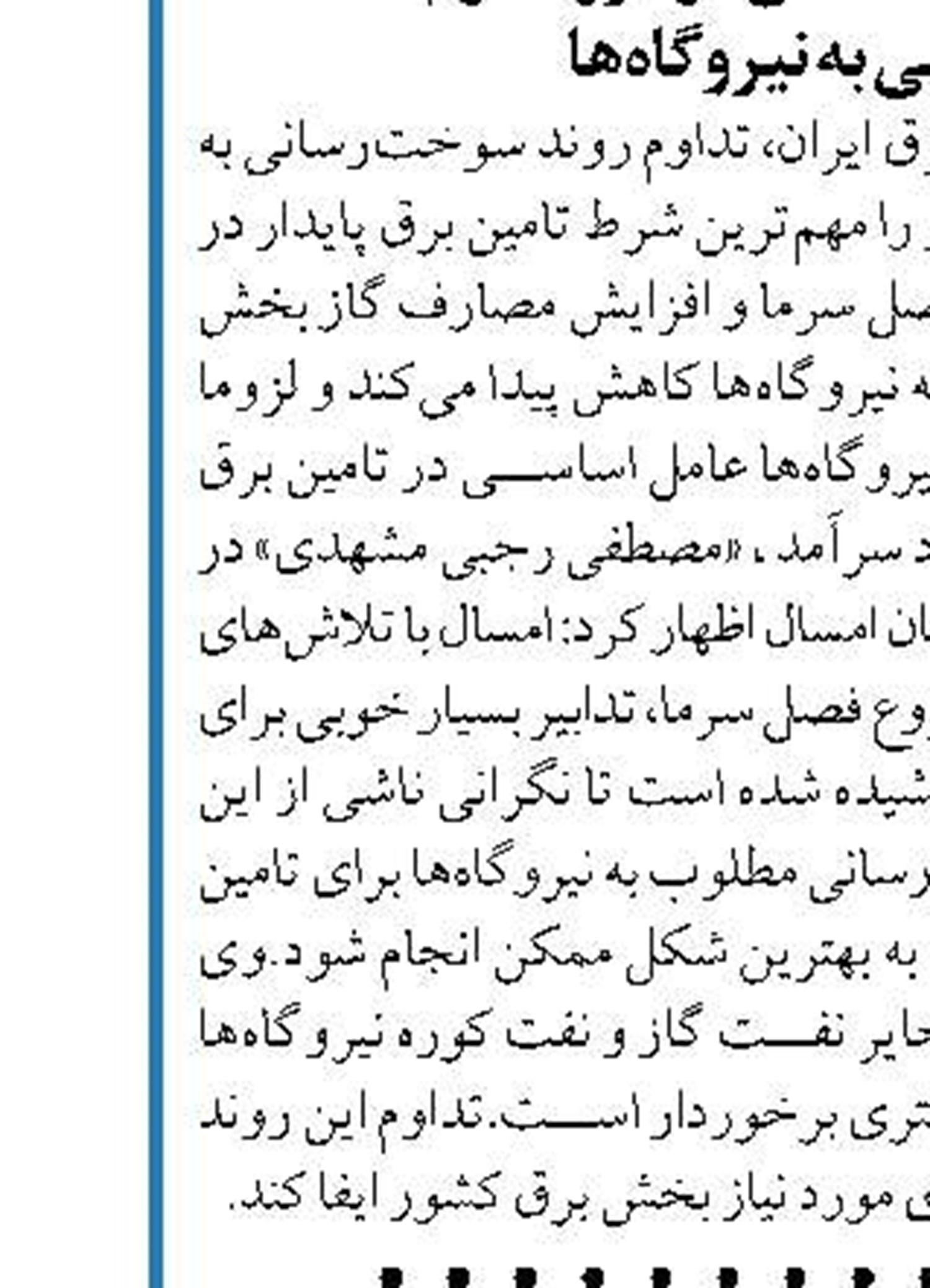 احداث پالایشگاه و پتروپالایشگاه راه برون‌رفت  از مشکلات خام‌فروشی است