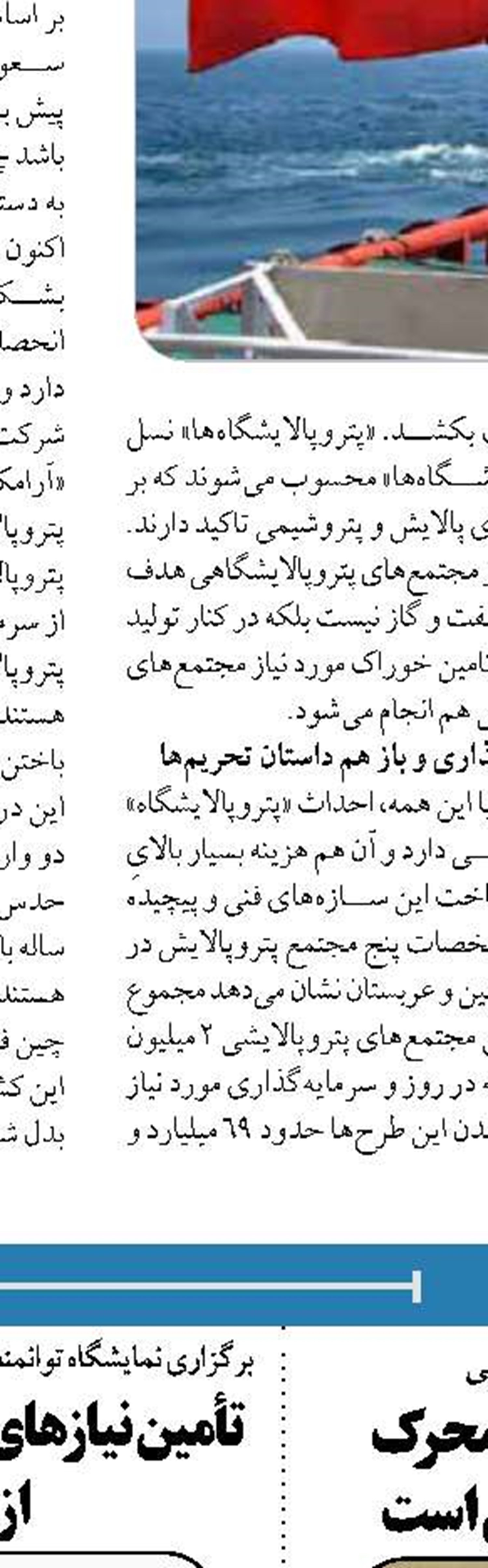 افزایش ۴۰ درصدی تحویل نفت گاز نیروگاهی در مهرماه سال جاری