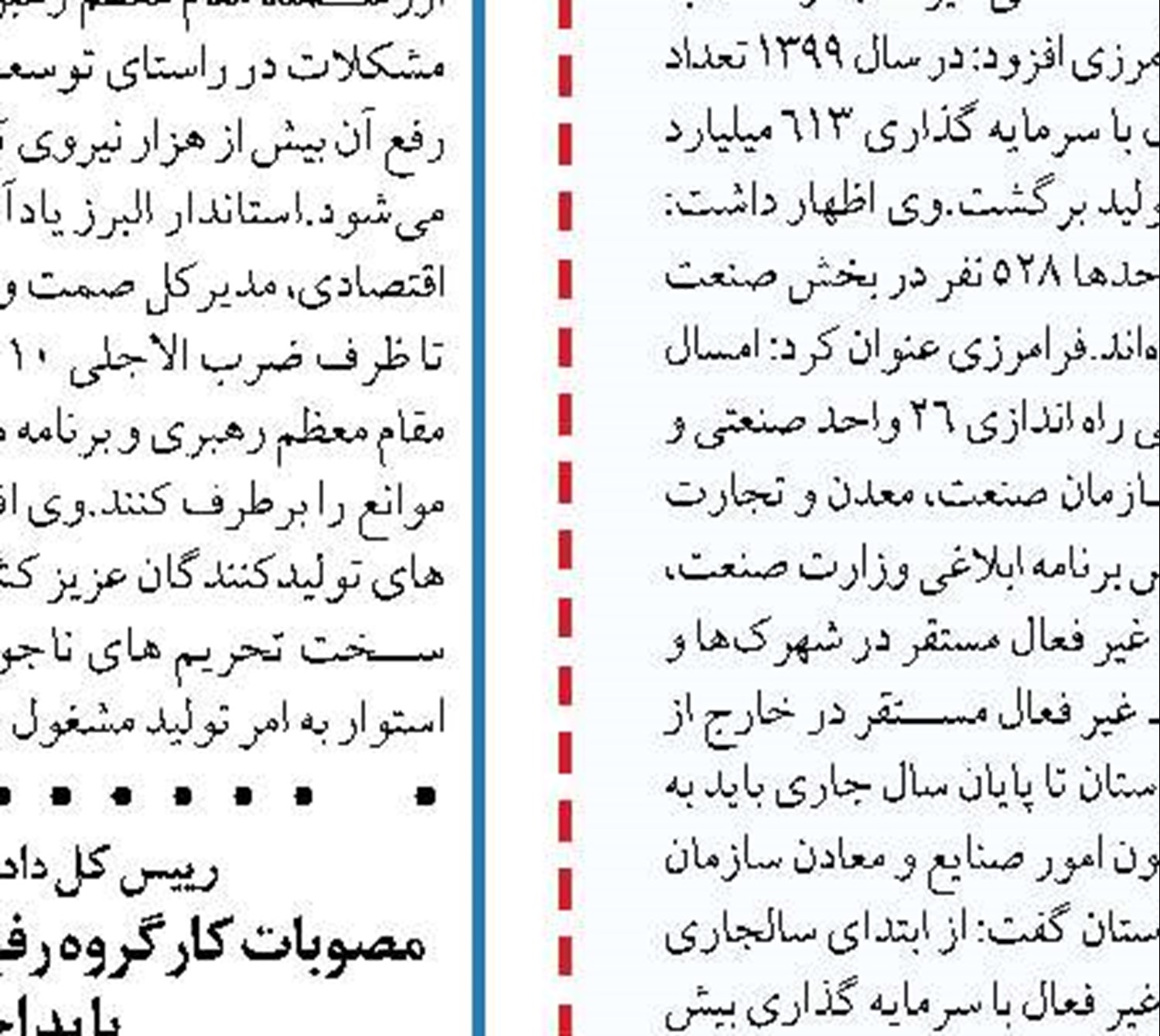 زیرساخت‌های شهرک‌های صنعتی سمنان  با ۱.۷هزار میلیارد ریال توسعه می‌یابد