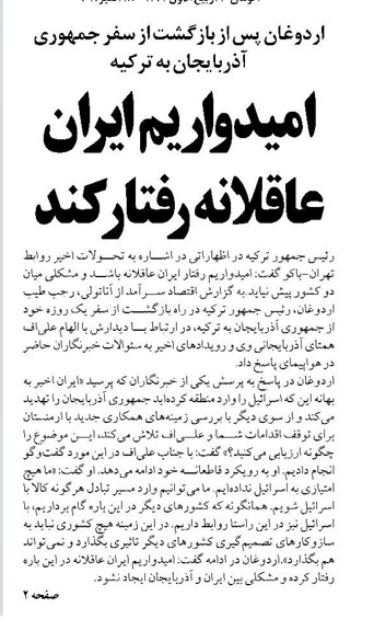 امیدواریم ایران عاقلانه رفتار کند