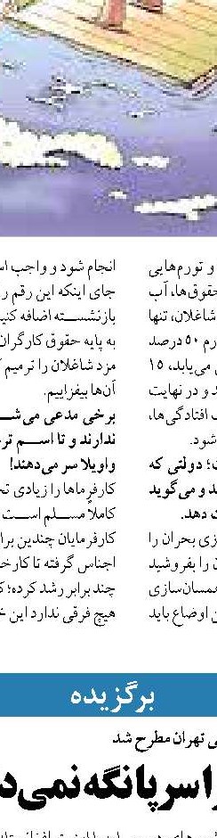 خضریان:  با اعمال منع تردد شبانه، شهرهای بزرگ برای گشت و گذار ثروتمندان قُرق شده است