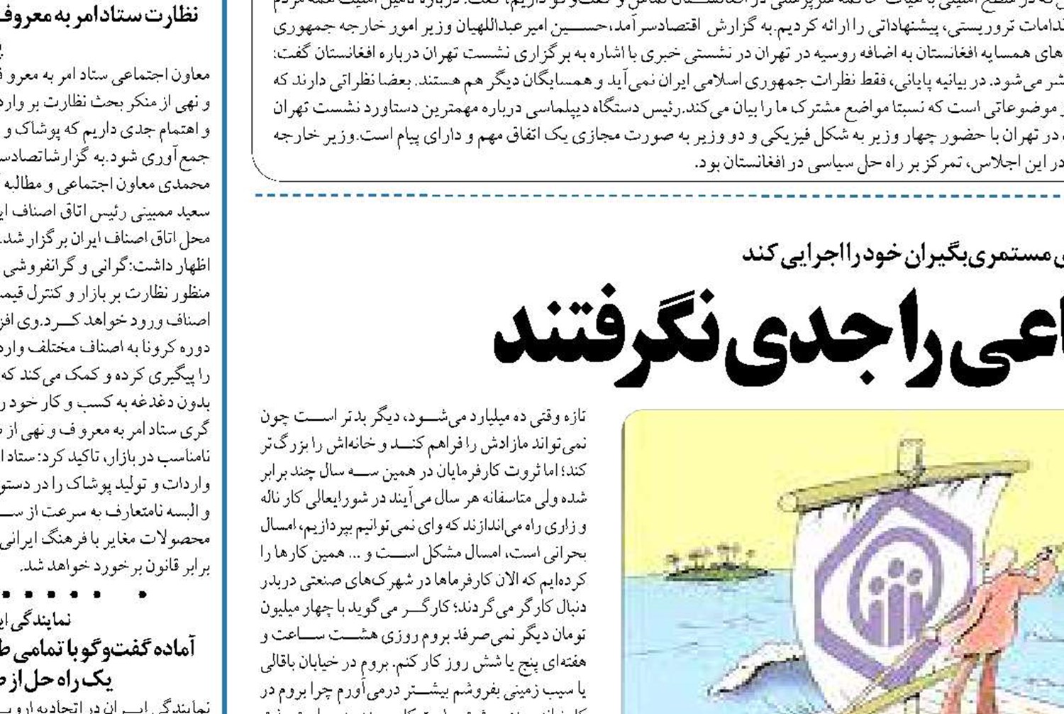  دولت‌ها بحران تامین اجتماعی را جدی نگرفتند