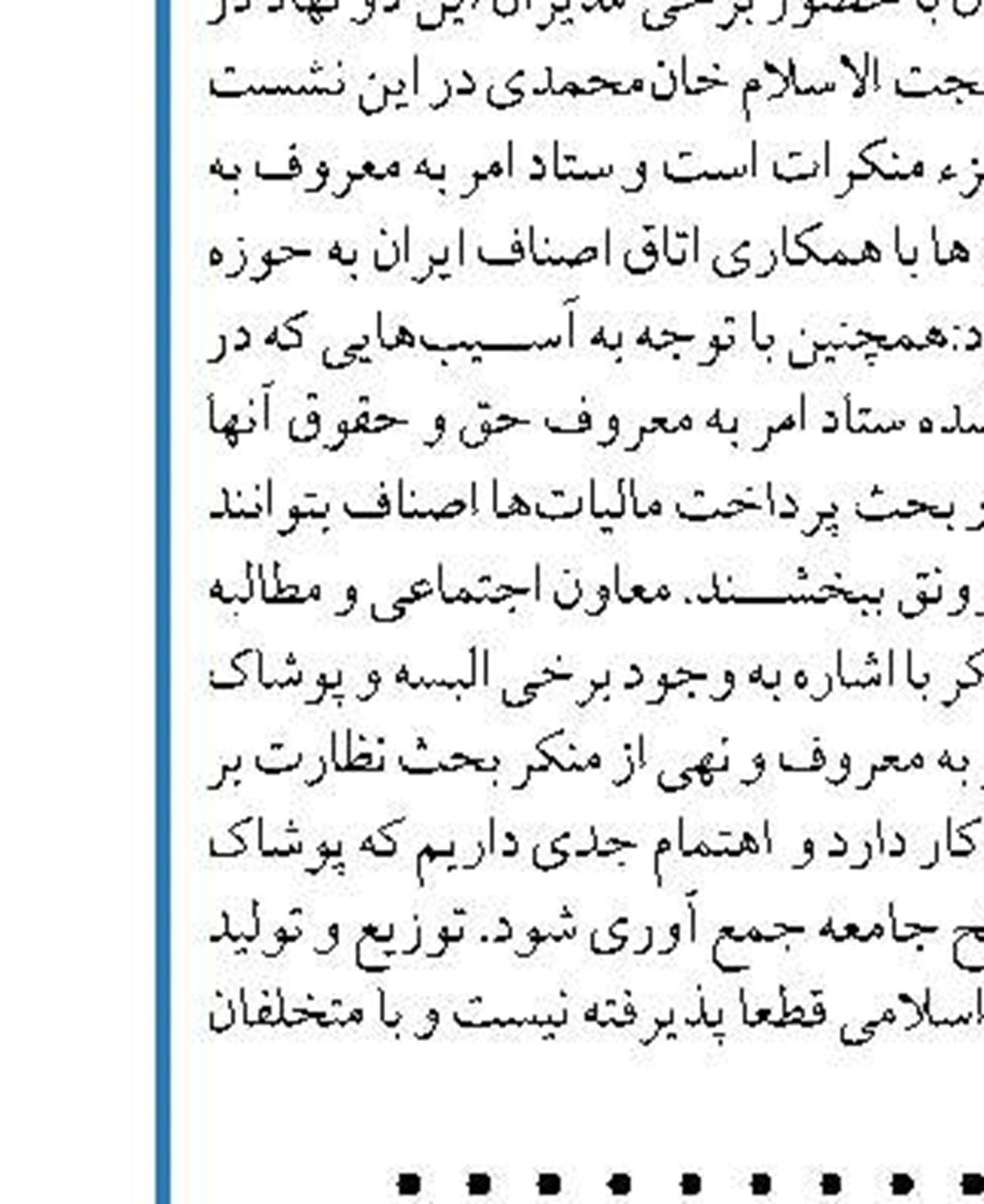 نمایندگی ایران در اتحادیه اروپا: آماده گفت‌وگو با تمامی طرف‌های قابل اعتماد برای یافتن یک راه حل از طریق مذاکره هستیم