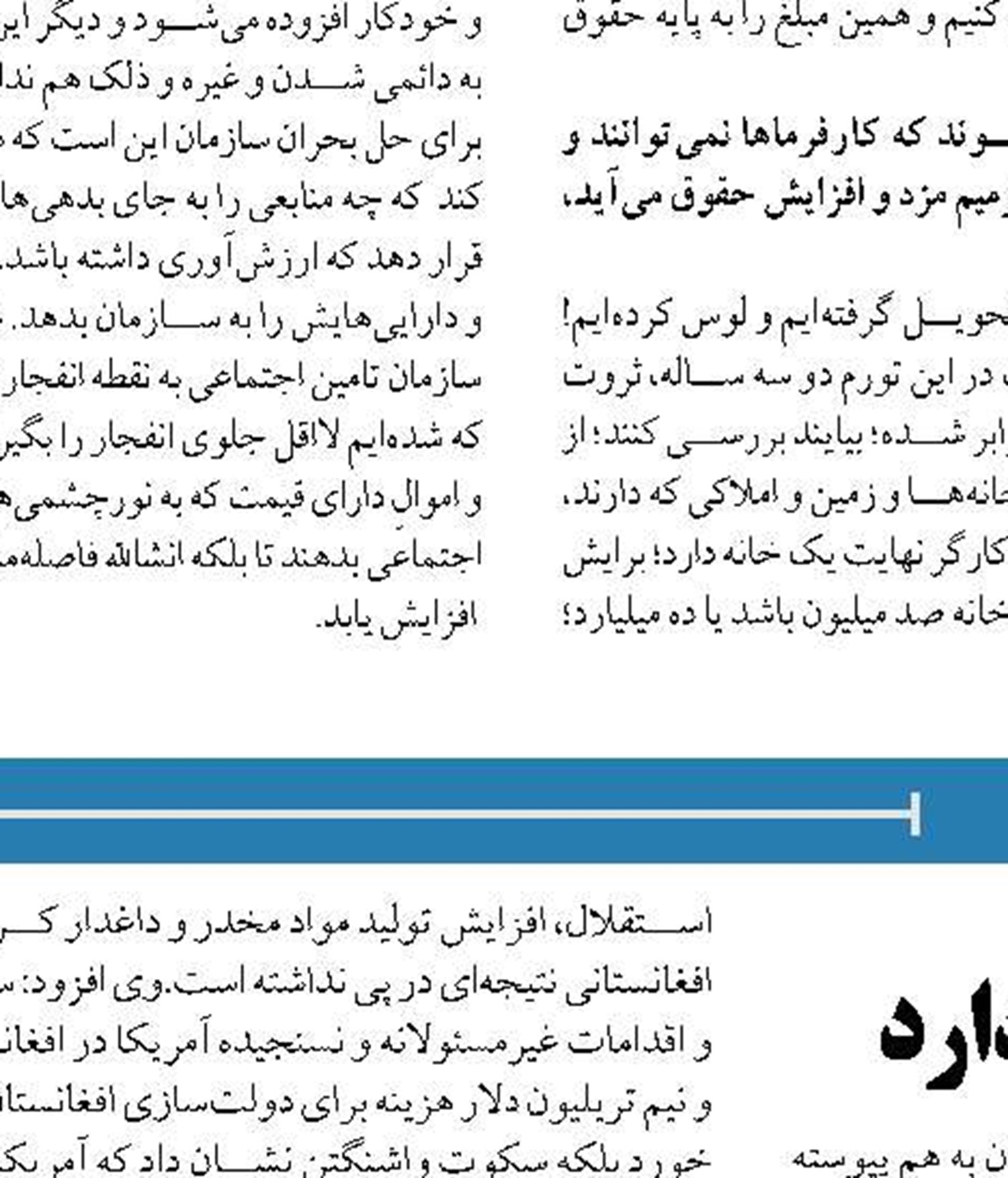  نهادهای نظارتی در دولت باید از گرانی جلوگیری کنند