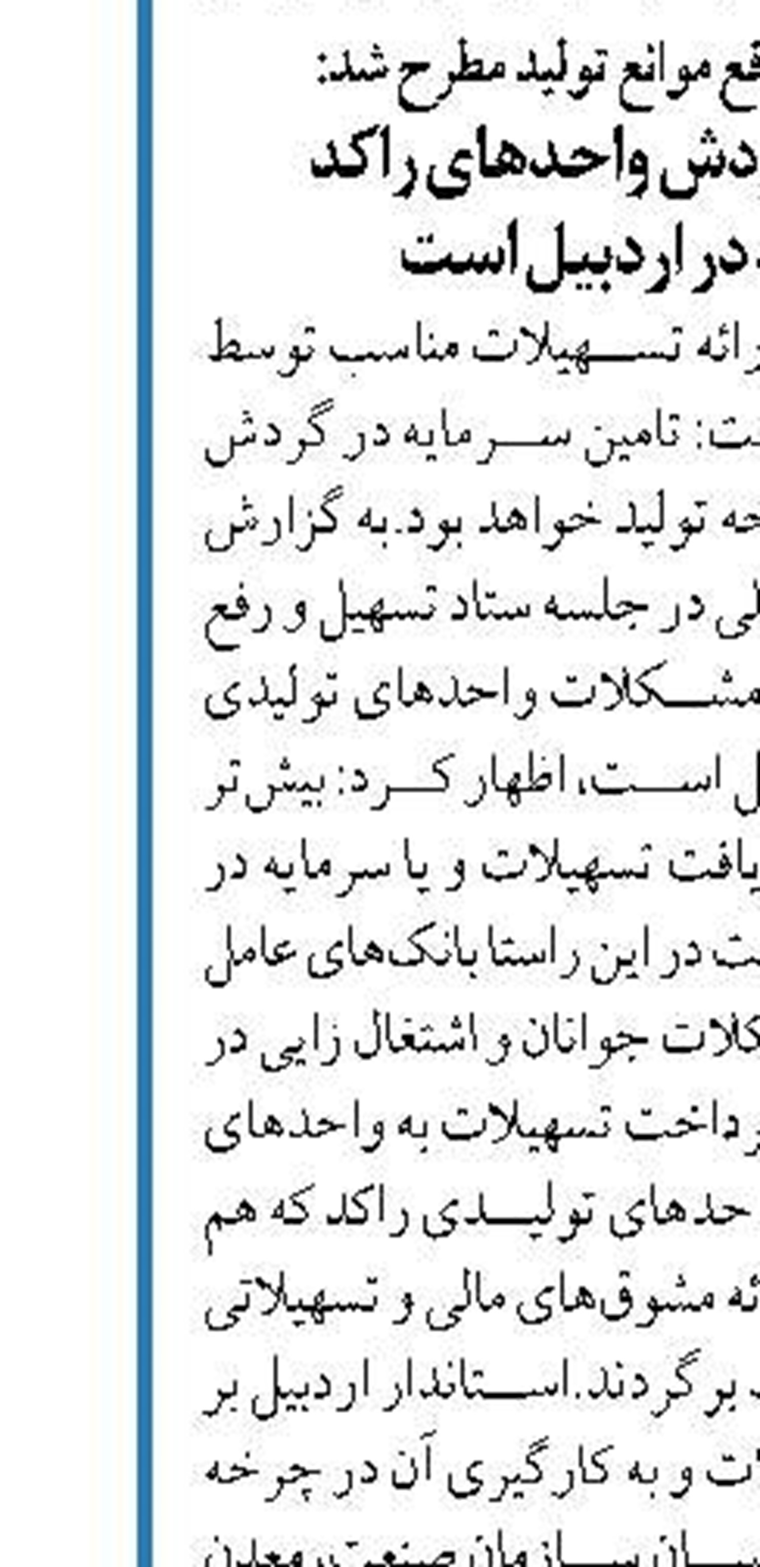  مشکلات شهرک‌های صنعتی خوزستان  پی گیری می‌شود