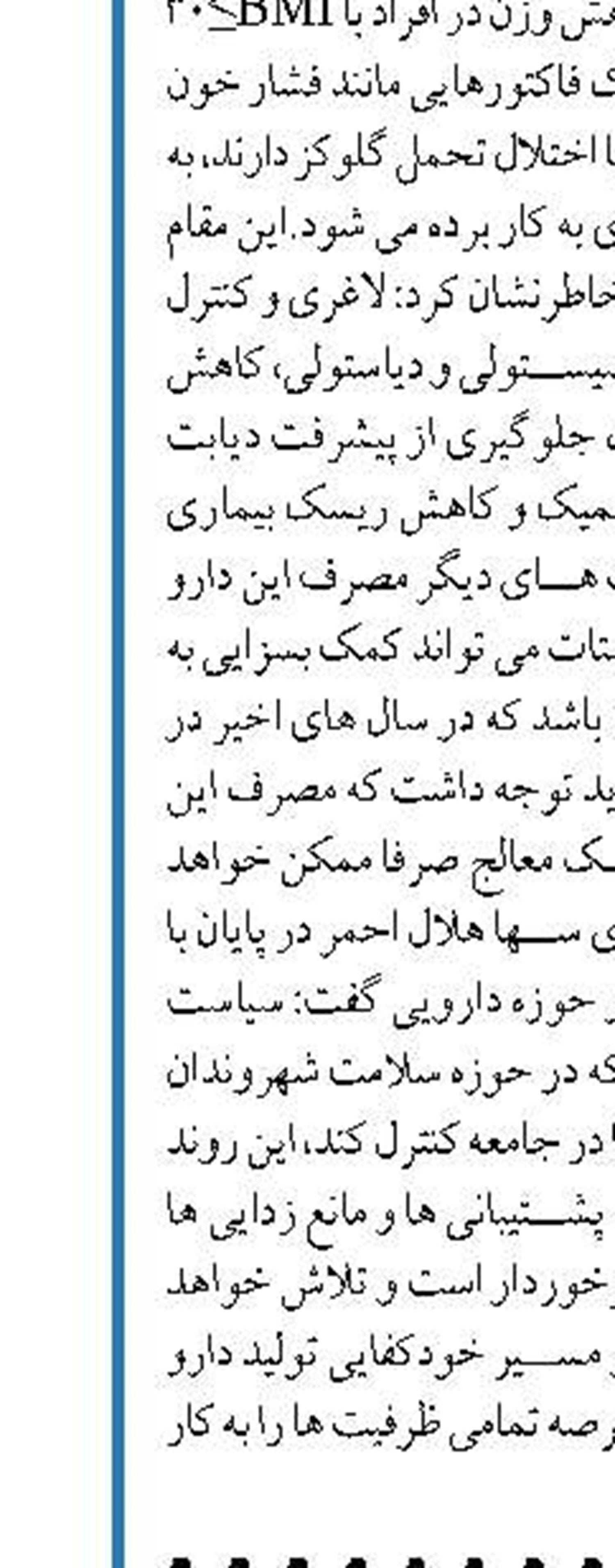  در جلسه ستاد تسهیل و رفع موانع تولید مطرح شد: تامین سرمایه در گردش واحدهای راکد راهگشای تولید در اردبیل است