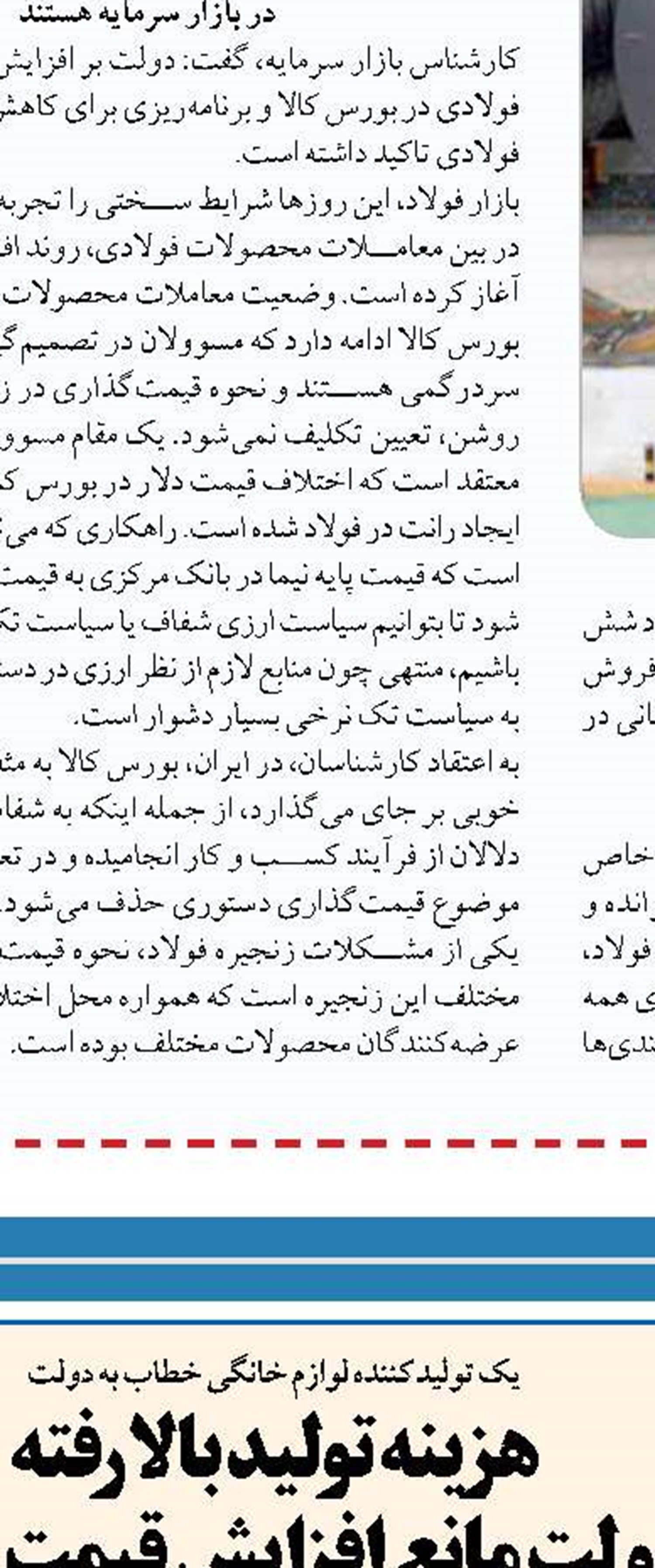 سیاست حمایتی برای صنعت زغال‌سنگ تعریف شود