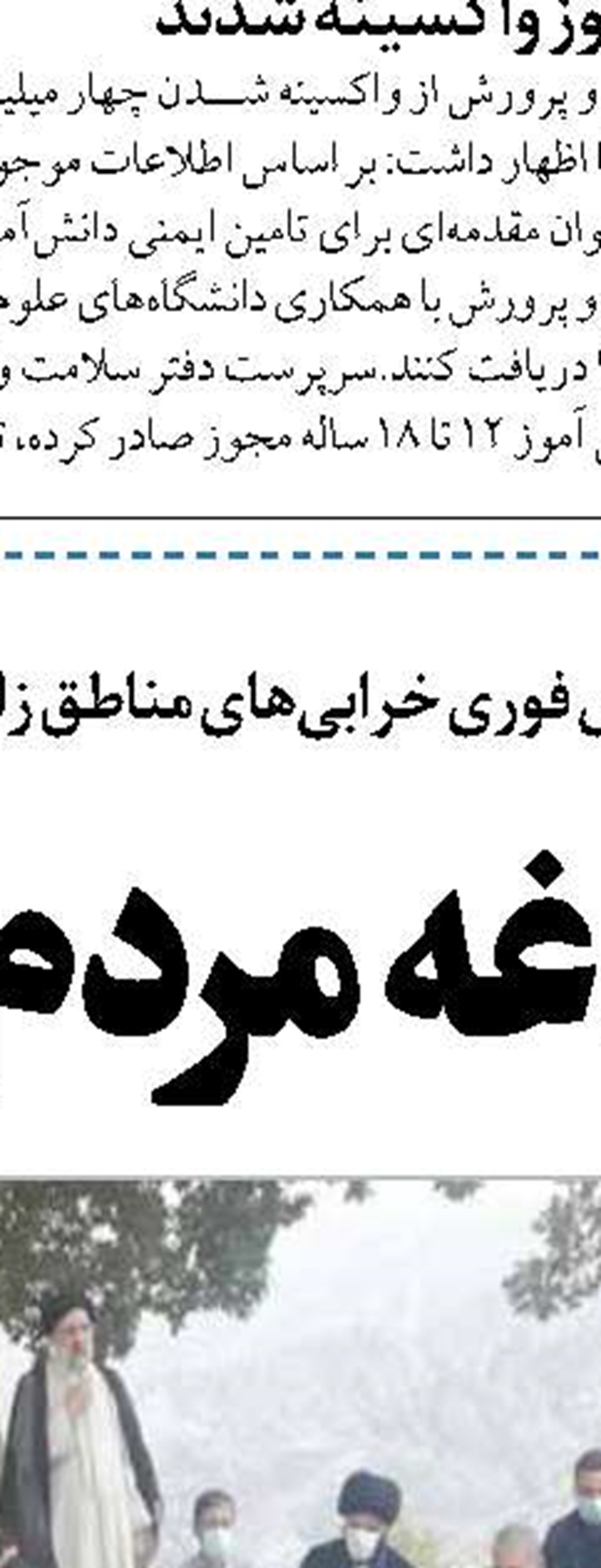 هر كاري که برای کاهش مشکلات لازم است ا نجام دهيد!