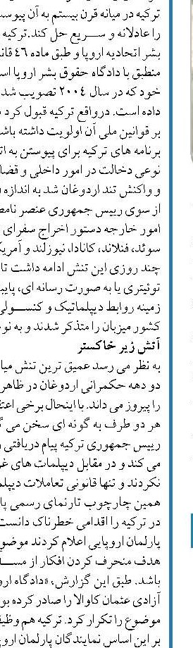  سفرهای استانی رئیس‌جمهور موجب شناخت دقیق‌تر از مشکلات مردم 