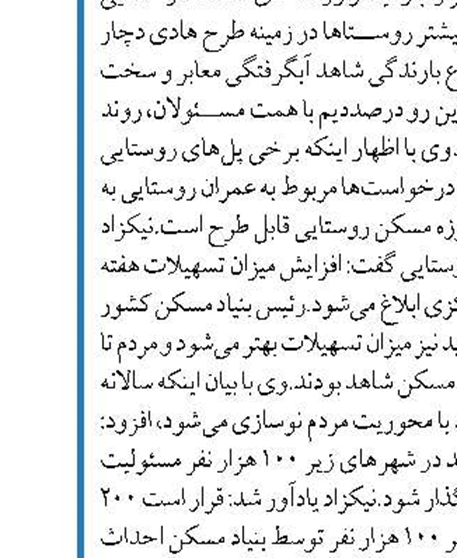 جزییات احداث پایانه مترویی آزادگان 