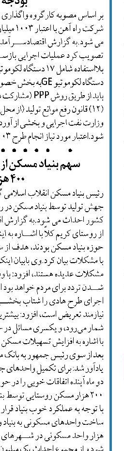  نرخ‌گذاری حمل‌ونقل کالا و مسافر با هدف خدمات‌رسانی ضابطه‌مند