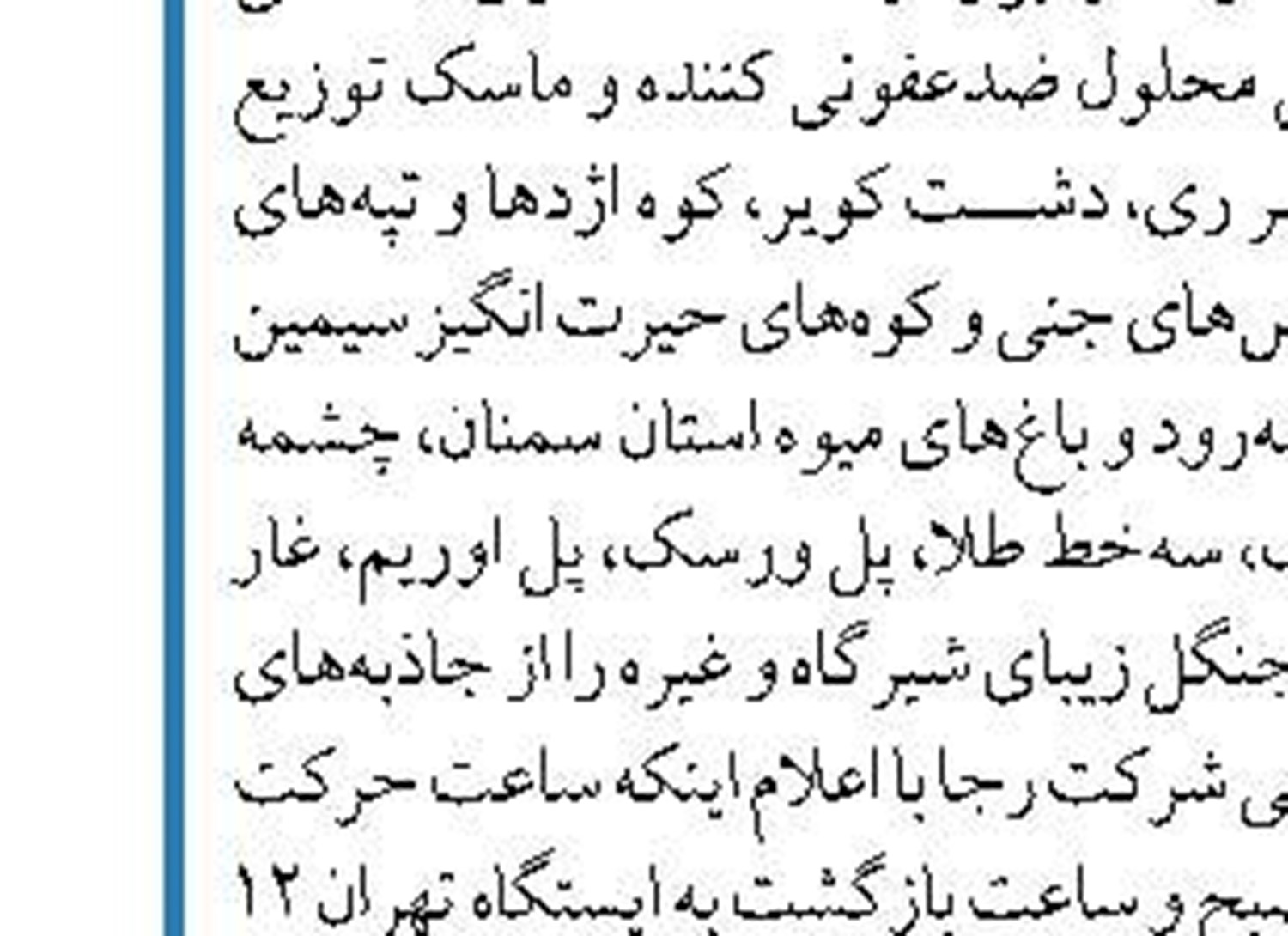 بازسازی 28 لکوموتیو بلااستفاده از محل  بودجه عمرانی کشور