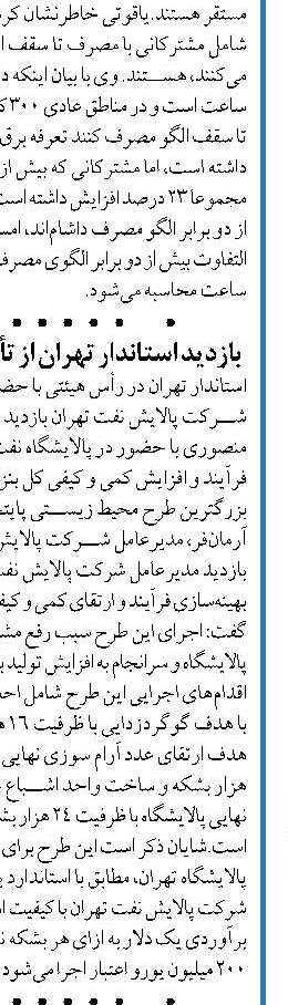  کاهش واردات با سرمایه‌گذاری در طرح‌های پیشران پتروشیمی