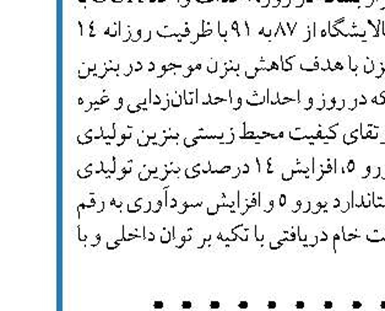 درآمد پتروشیمی بوعلی سینا ۳ برابر شد
