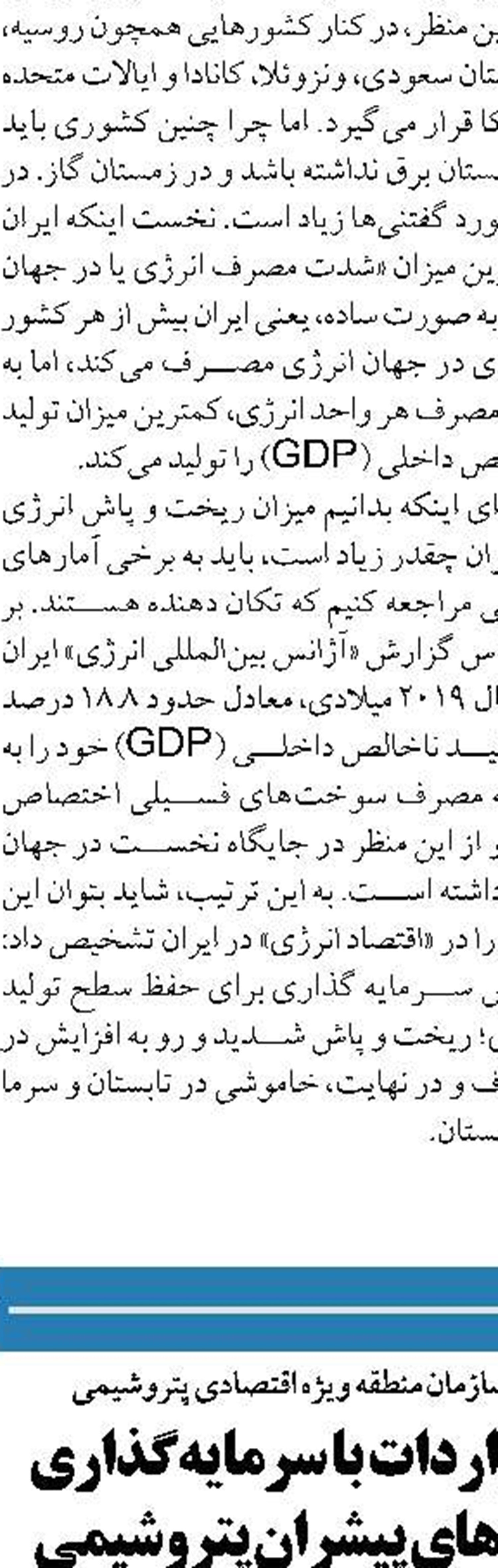  اولویت‌های شرکت ملی مناطق نفت‌خیز جنوب اعلام شد