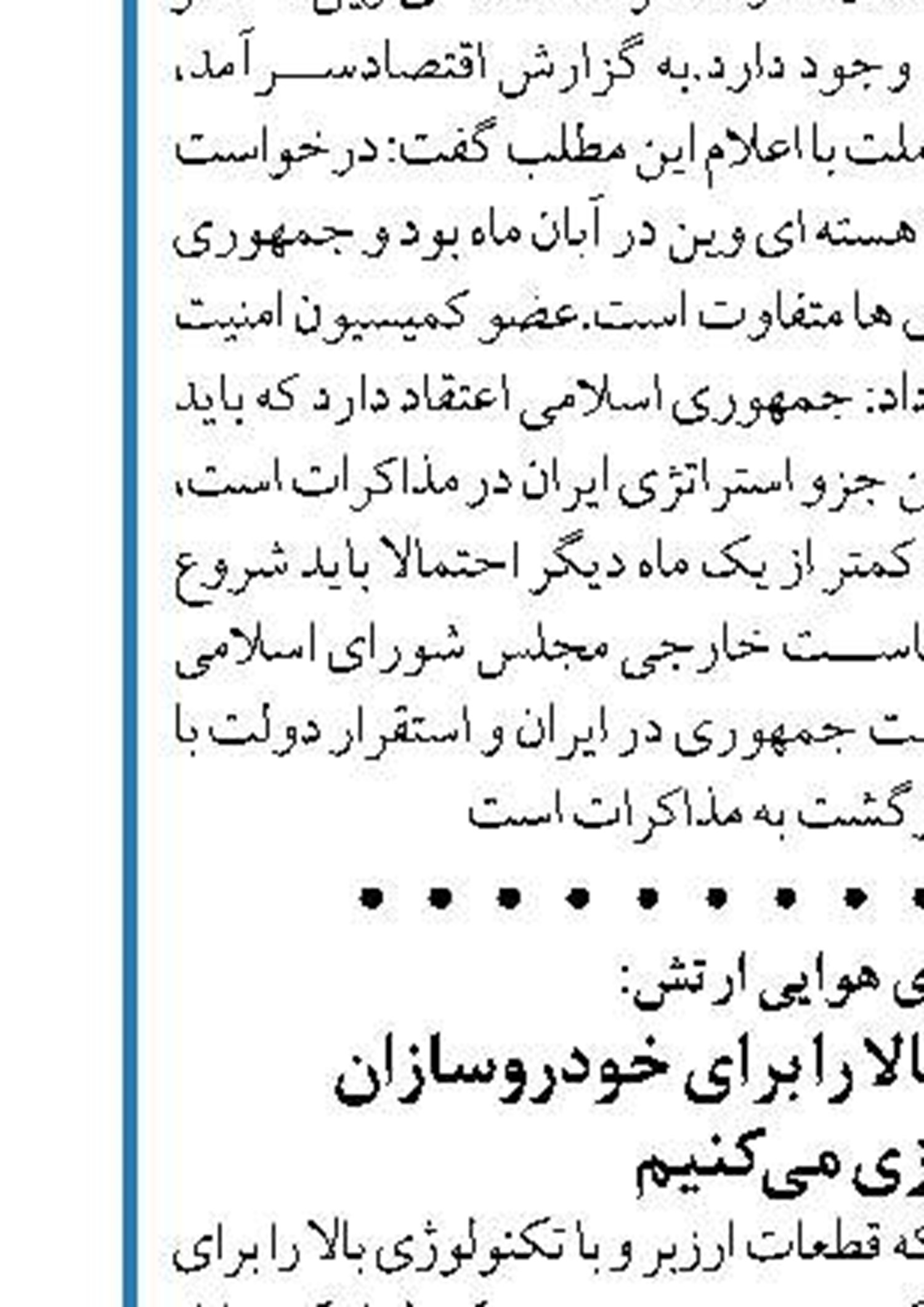 رئیس ستاد عملیات مقابله با کرونا:  90درصد کارمندان تهرانی دز دوم واکسن کرونا  را تزریق کرده‌اند