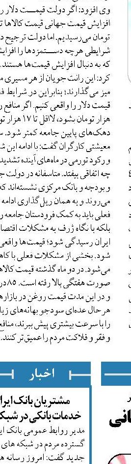  مجلس  برحذف ارز ۴۲۰۰ تومانی اصرار دارد