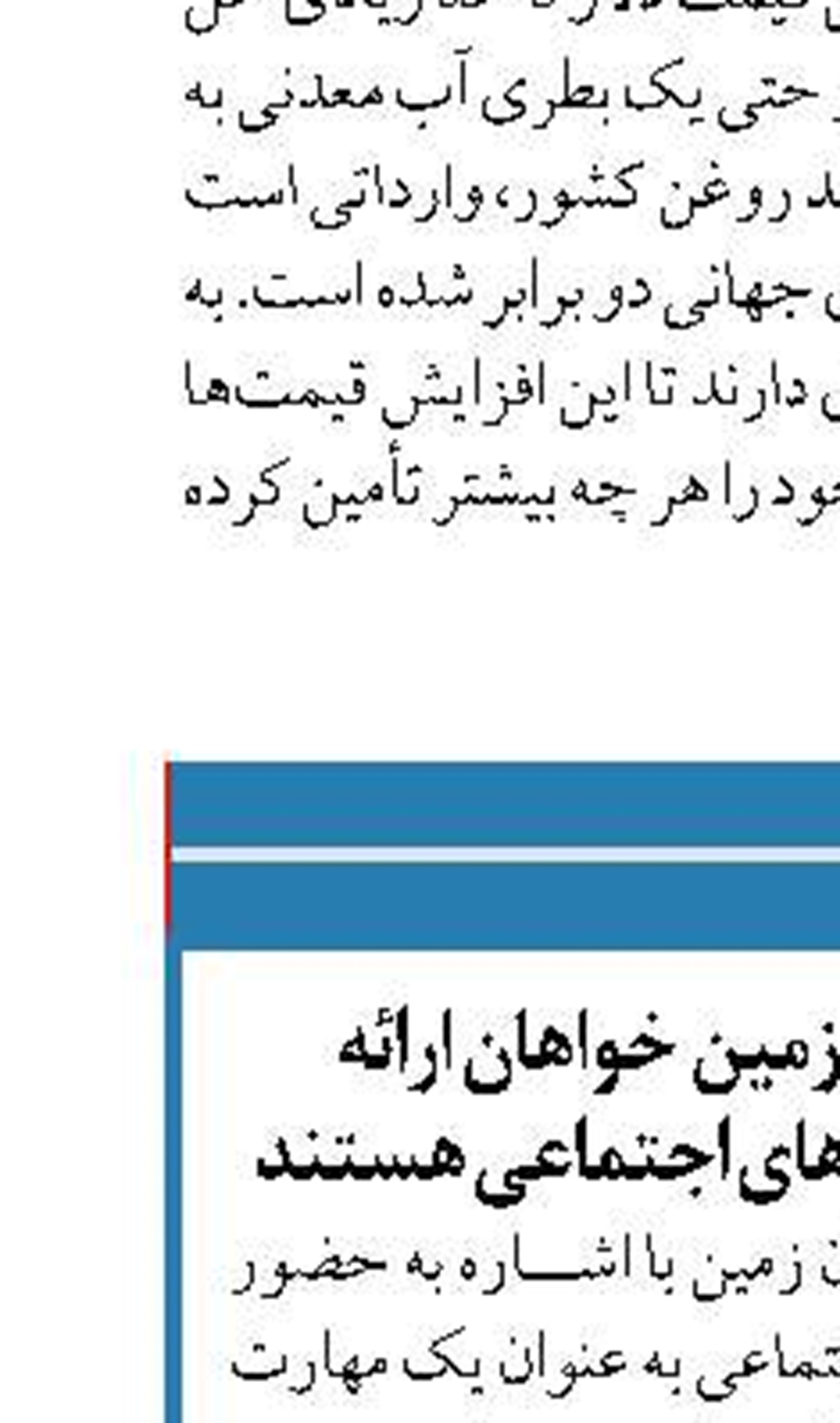 ۳ در یک؛ طرح تسهیلاتی جدید  بانک مهر ایران