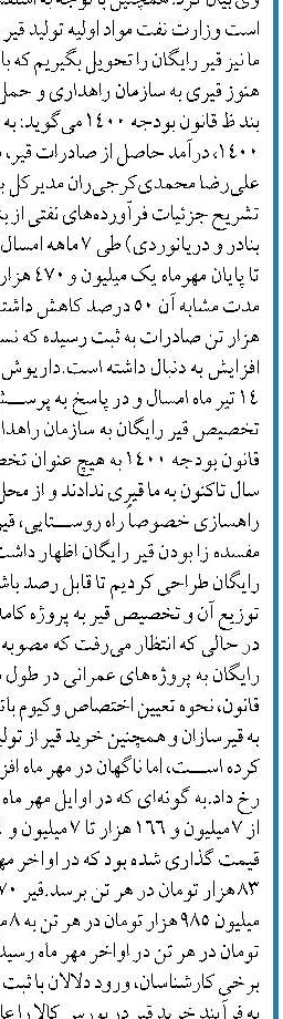 سازمان راهداری: افزایش عوارض حمل تورم زا نیست!