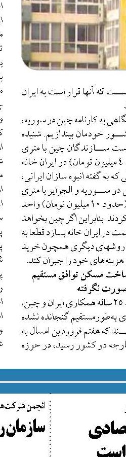 تمدید  پرداخت وام ودیعه مسکن  تا پایان سال