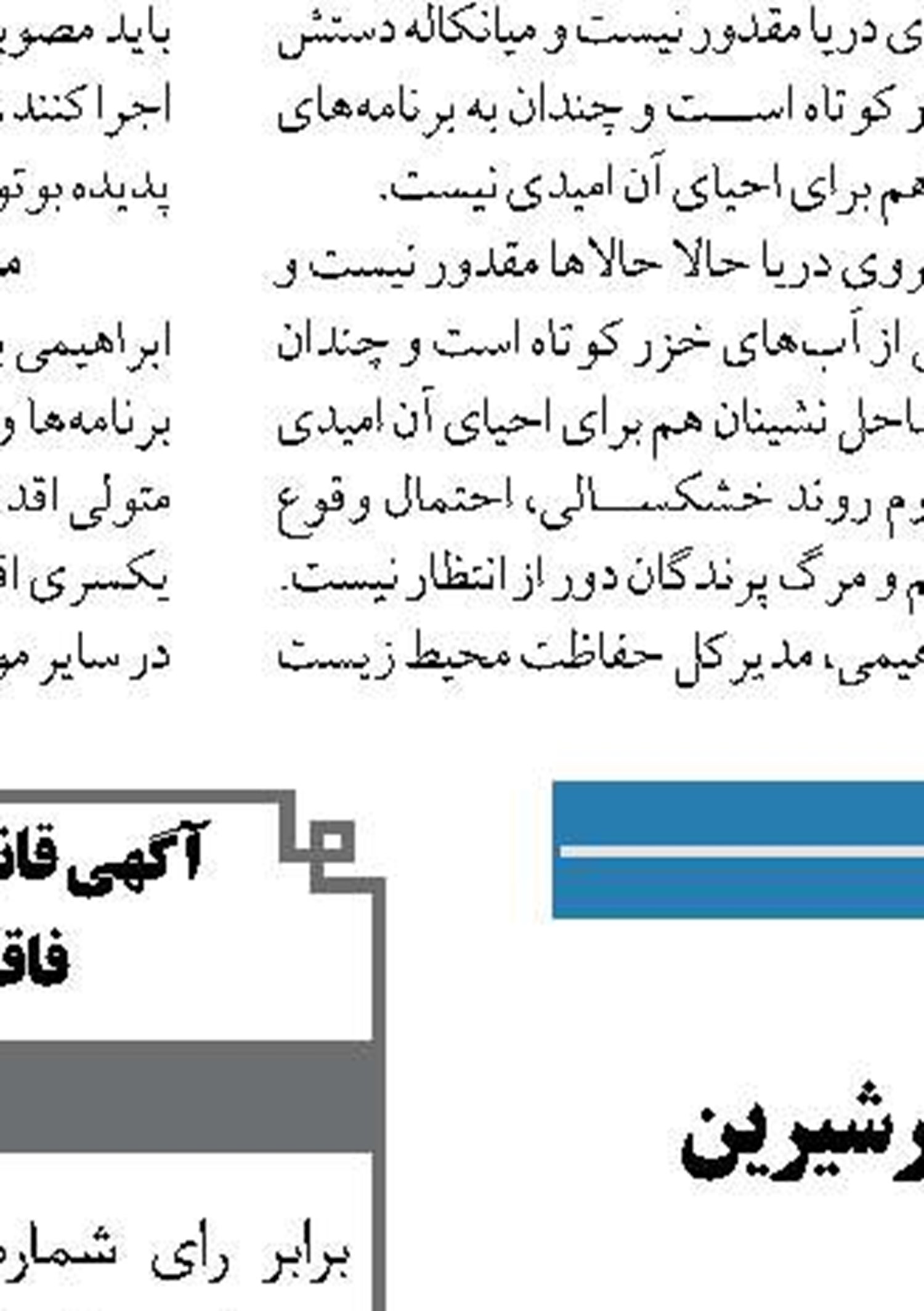 رییس کمیته بنادر و دریانوردی مجلس  افق روشن حوزه دریایی و بندری ایران  با رفع موانع و مشکلات داخلی و خارجی 